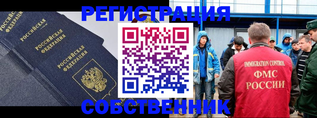 где прописаться в Большом Камне