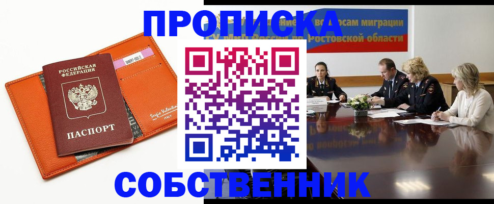 временная регистрация гарантия в Большом Камне