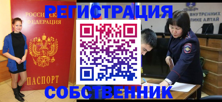 прописка регистрация в Большом Камне