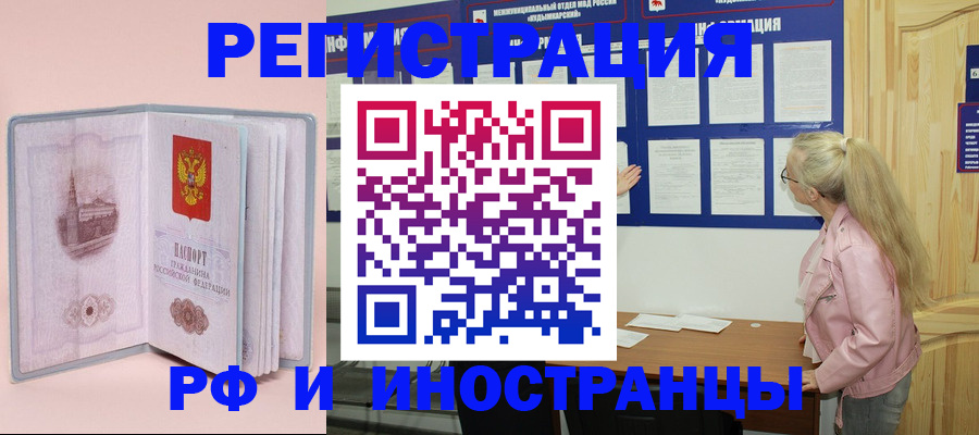 где прописаться в Большом Камне