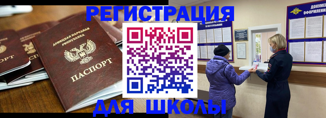 временная регистрация надежно в Большом Камне